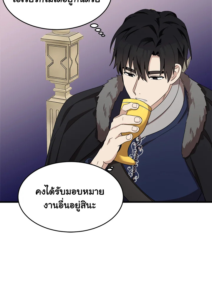 The Villainess Lives Twice 59 65