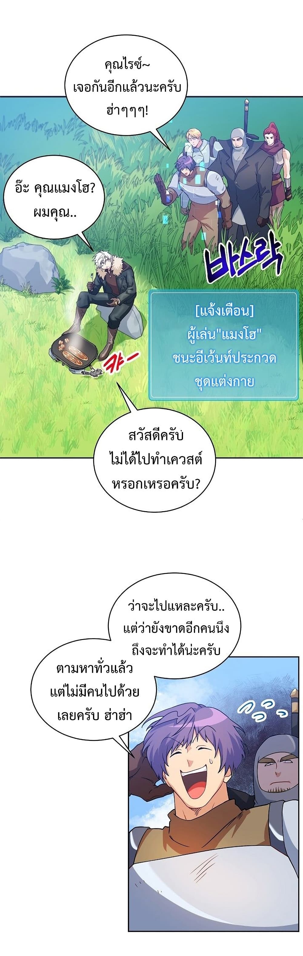 Eat and Go! เธ•เธญเธเธ—เธตเน 30 (7)