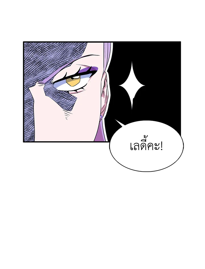 I Tried to Be a Loyal Sword 25 84