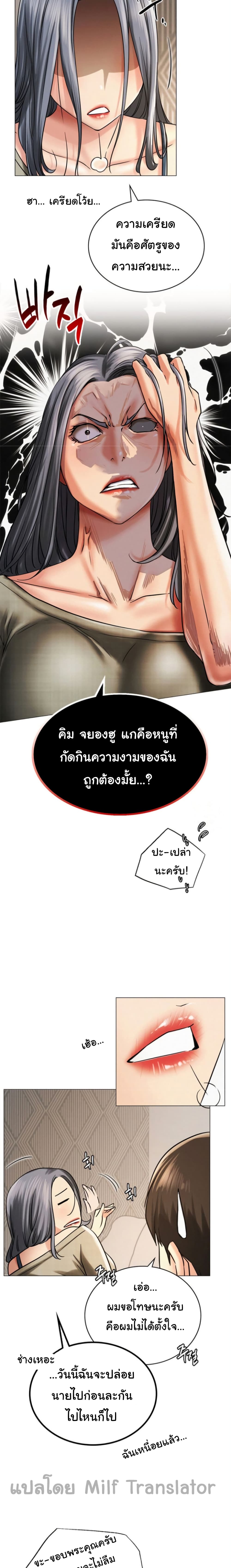 Staying with Ajumma เธ•เธญเธเธ—เธตเน 14 (4)