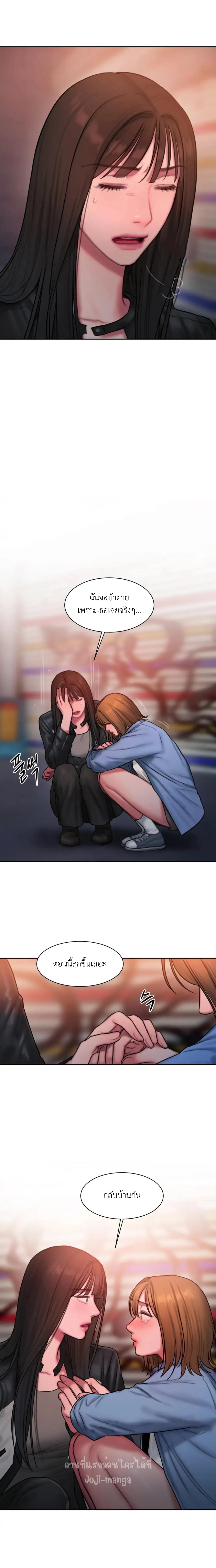 Bad Thinking Diary 27 (7)