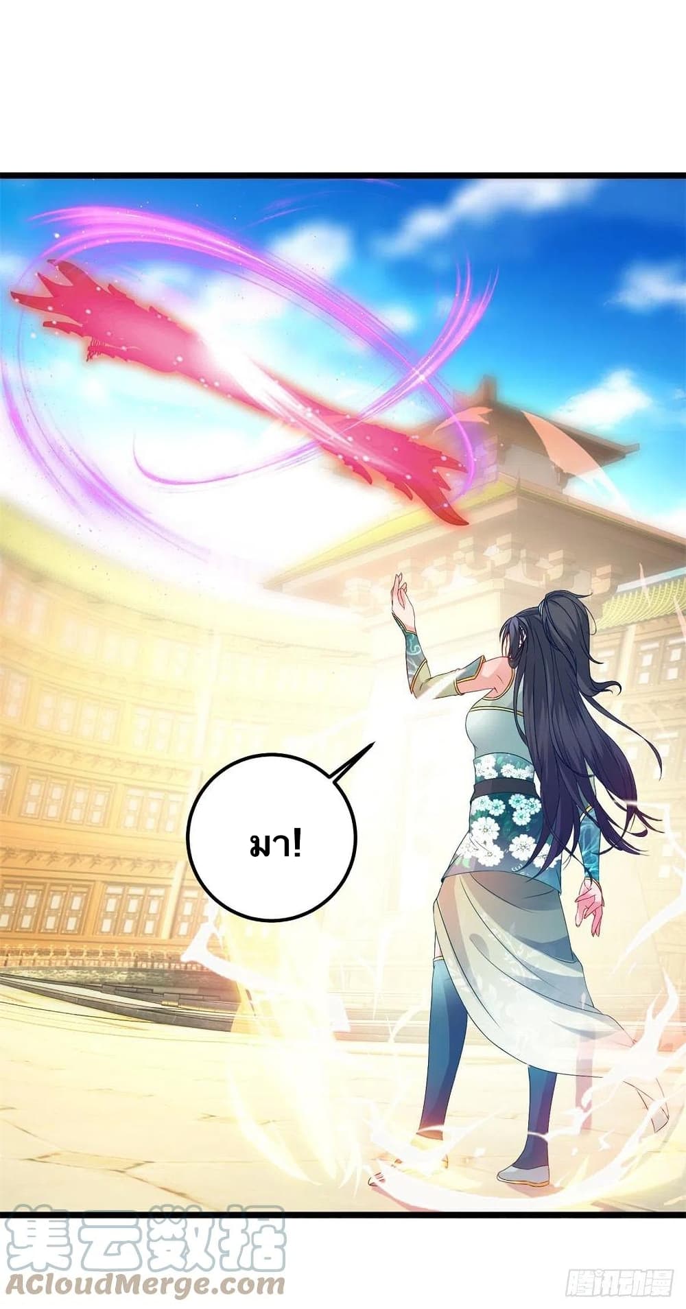 Divine Soul Emperor ตอนที่ 176 (17)