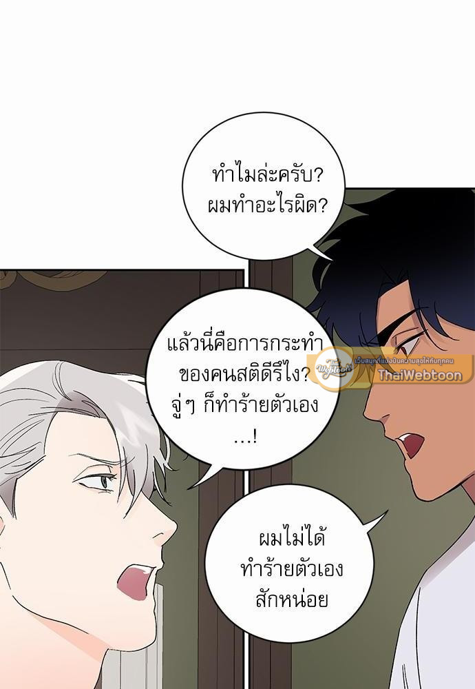 เสือขย้ำจันทร์ 13 12