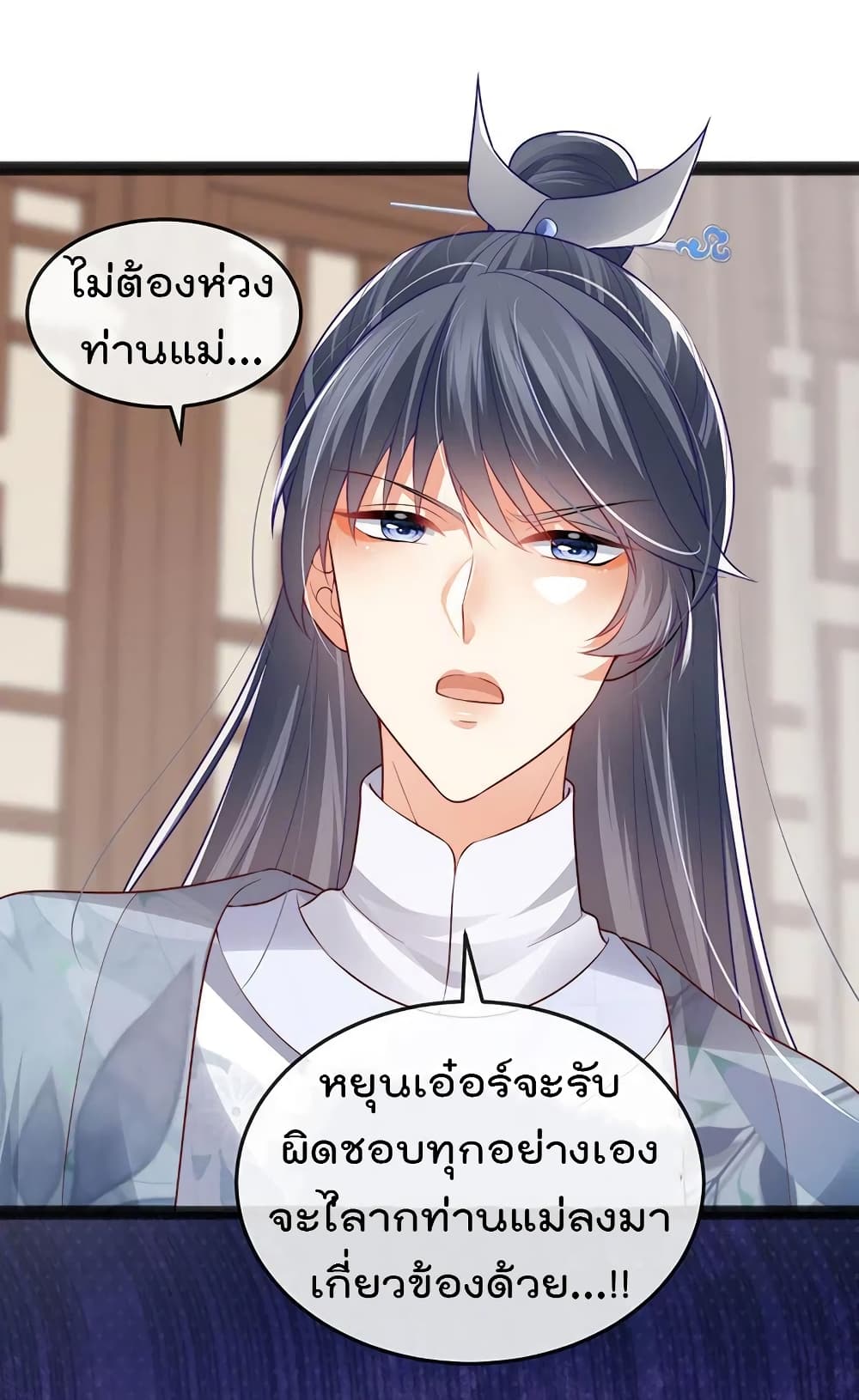 One Hundred Ways to Abuse Scum เธ•เธญเธเธ—เธตเน 54 (9)