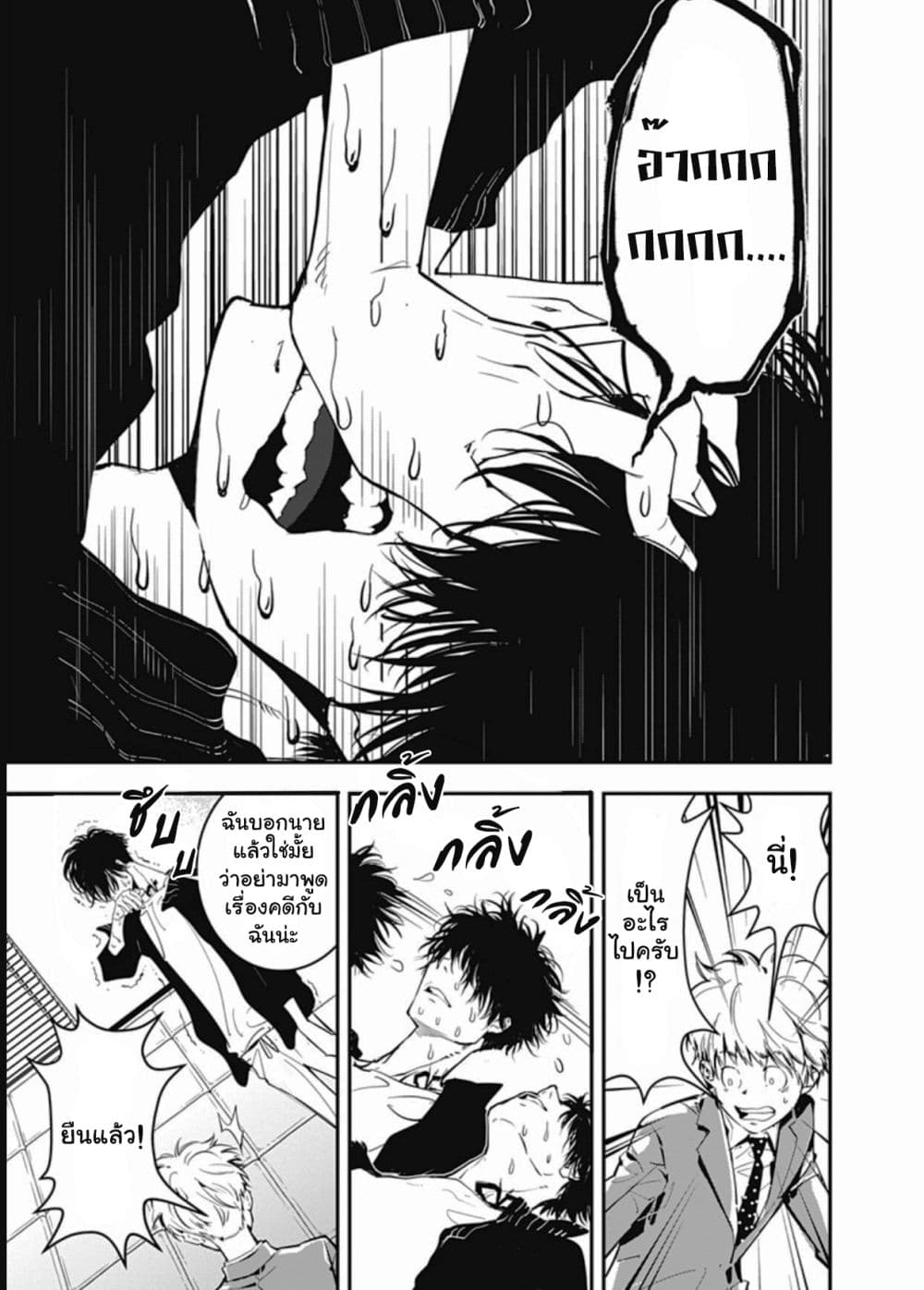 Kamonohashi Ron no Kindan Suiri 1 29