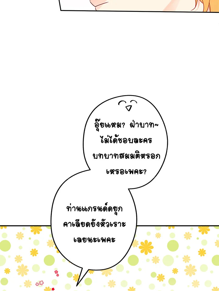 This Is an Obvious Fraudulent Marriage 77 071