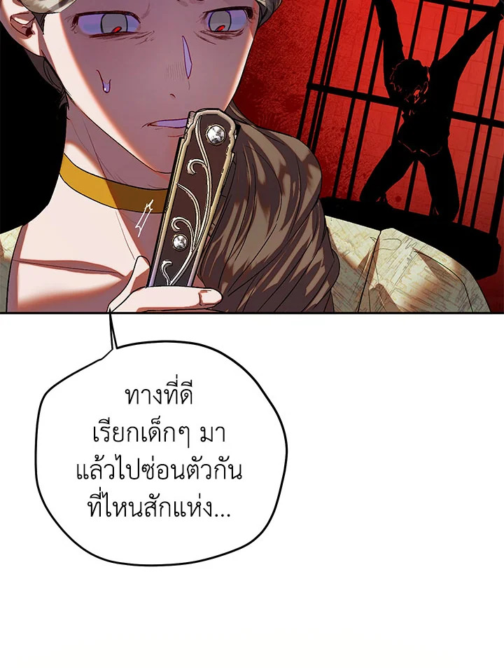 The Way to Protect the Female Lead’s Older Brother 39 05