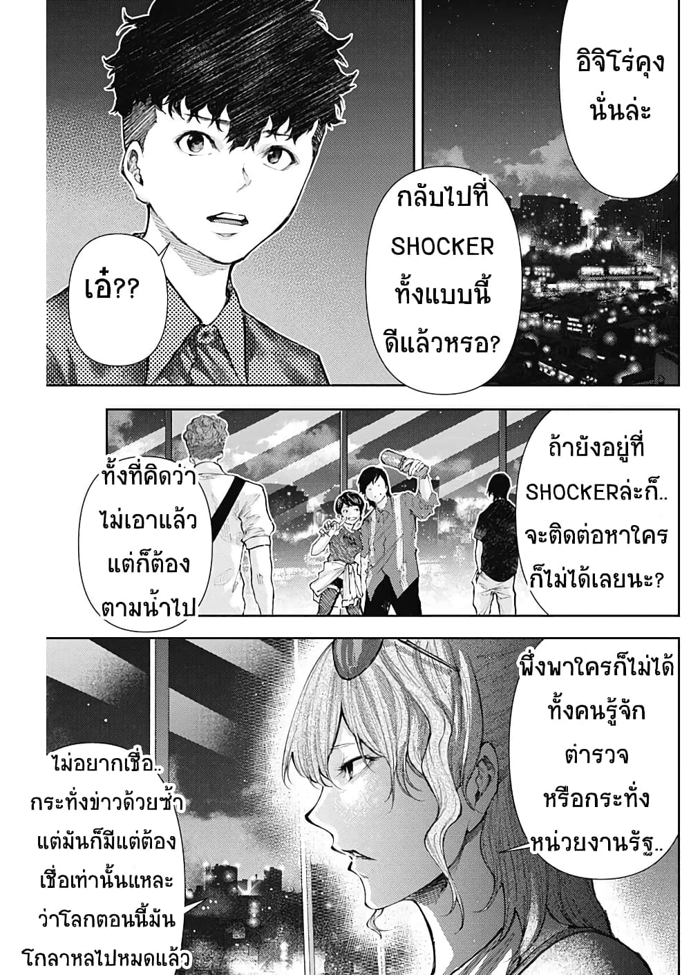 There is no true peace in this world Shin Kamen Rider SHOCKER SIDE ตอนที่ 13 (13)