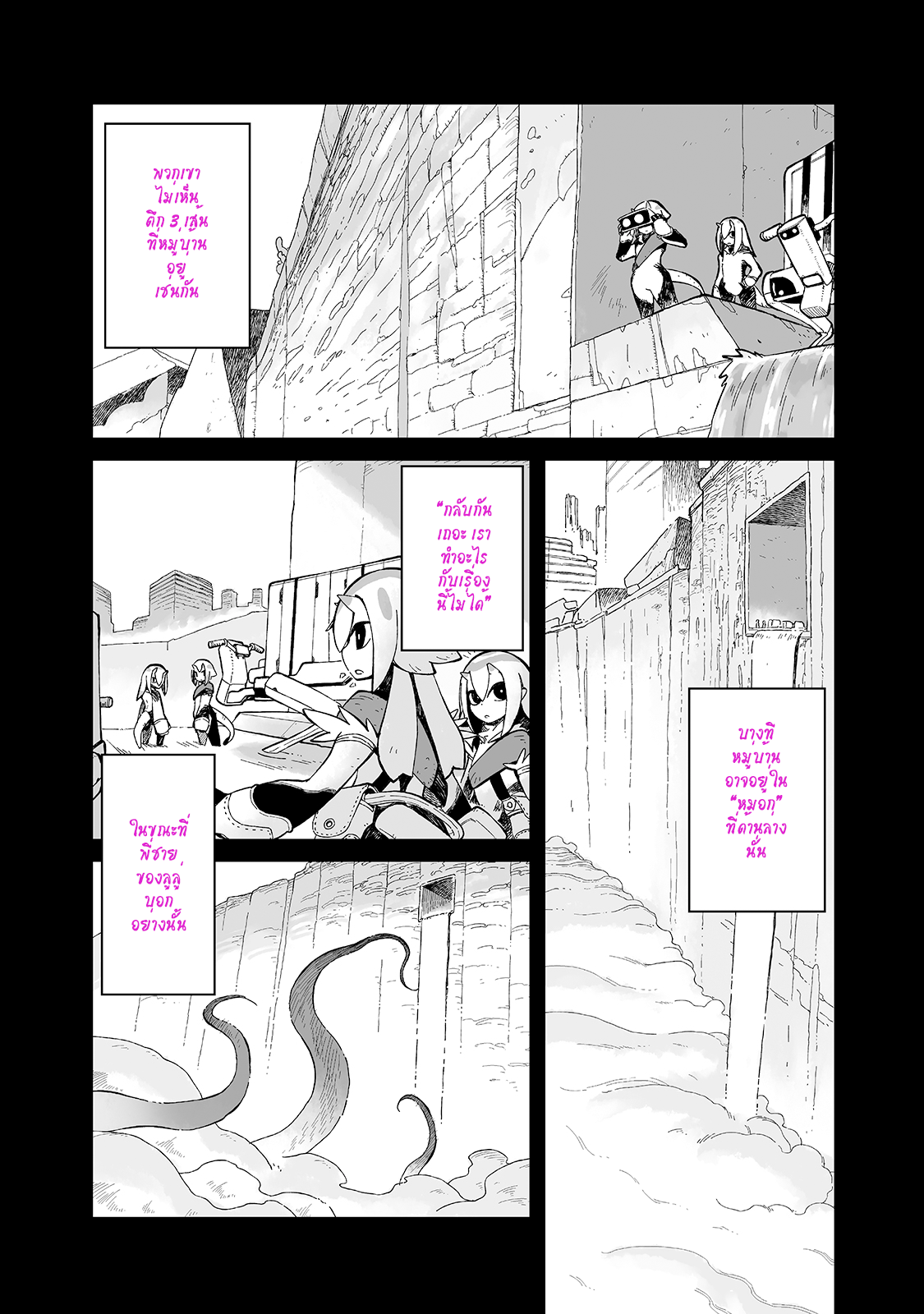 Sekai wa Owattemo Ikirutte Tanoshii 10 (9)