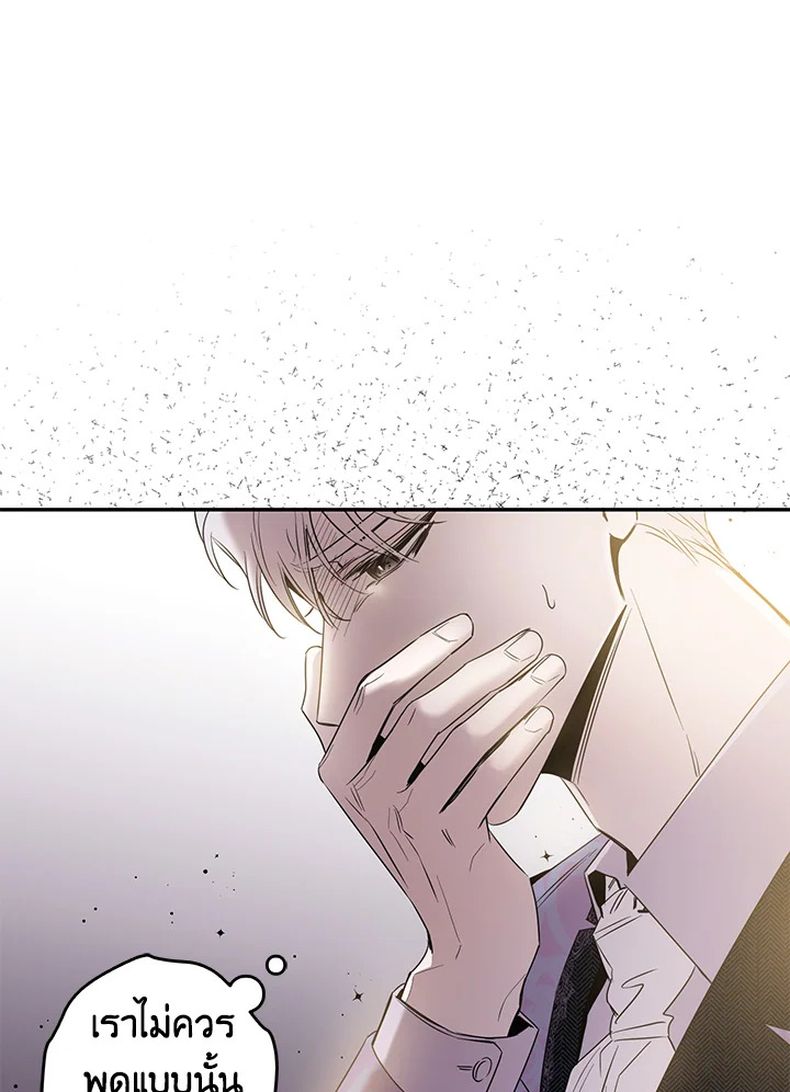 The Taming of the Tyrant 43 25