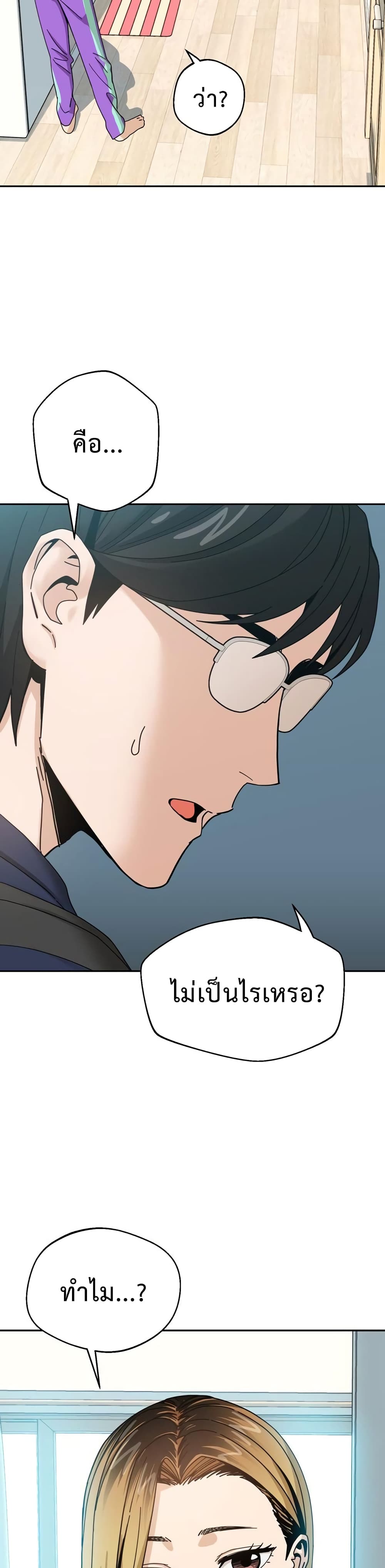 Match Made in Heaven by chance ตอนที่ 37 (33)