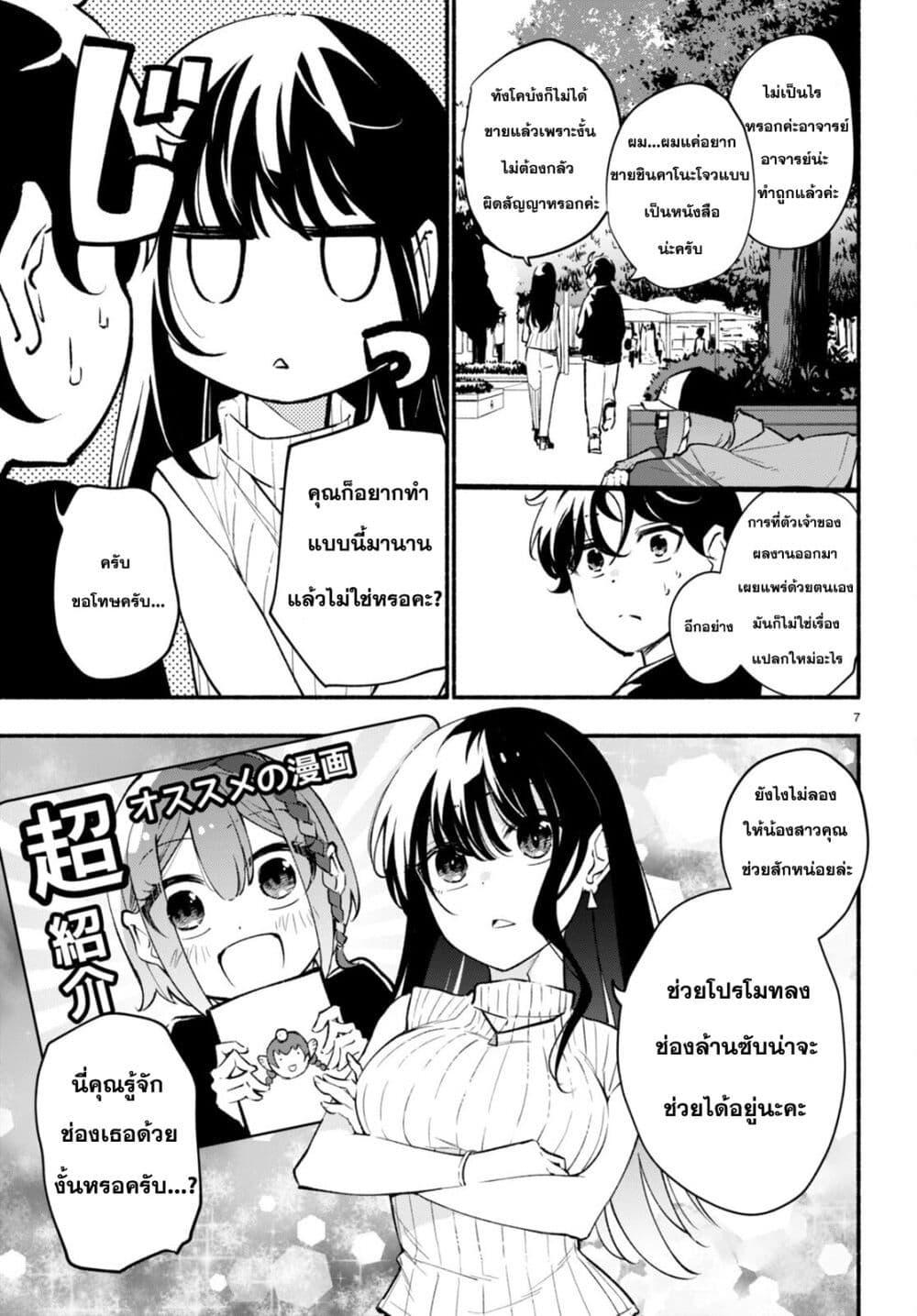 I’ll Resign And Have A Fresh Start In This World 4 (7)