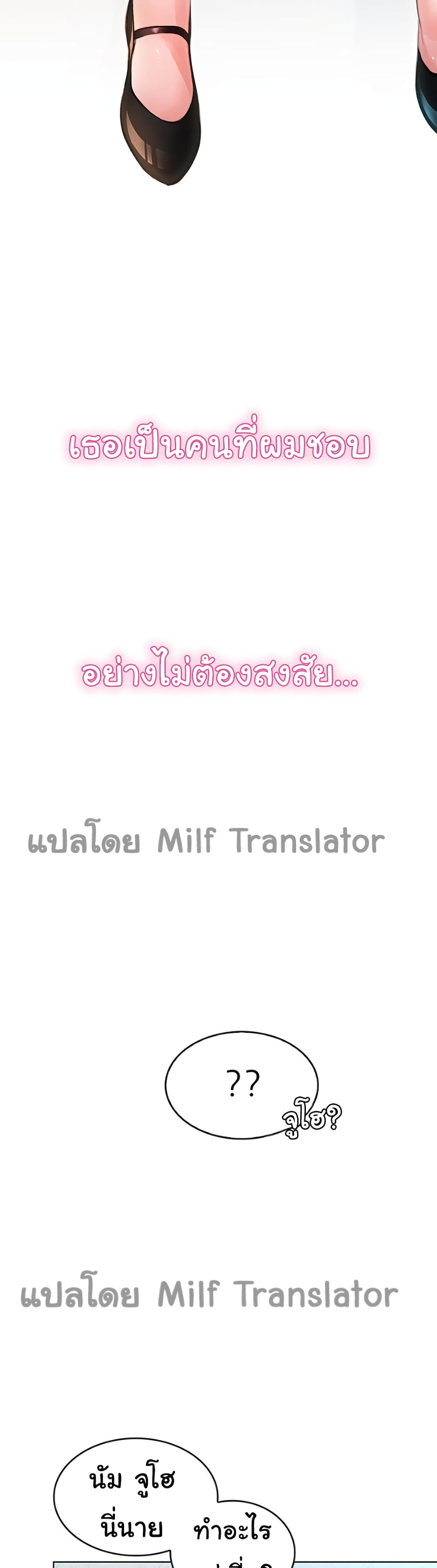 Not Safe For Work เธ•เธญเธเธ—เธตเน 1 (11)