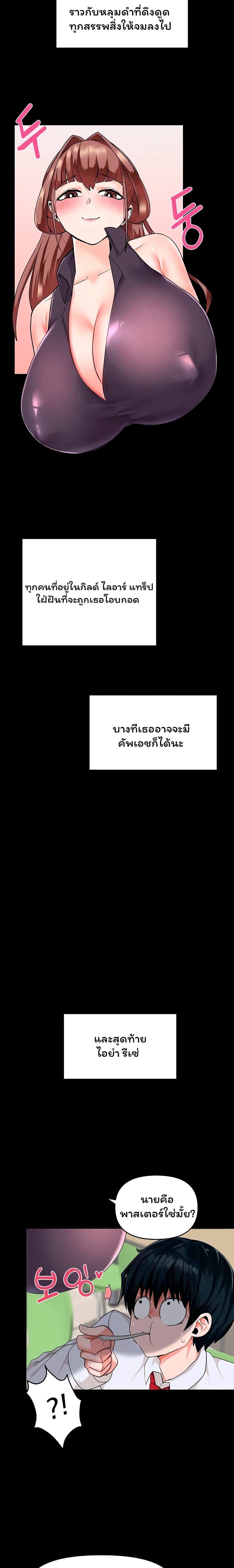 The Hypnosis App Was Fake 4 04