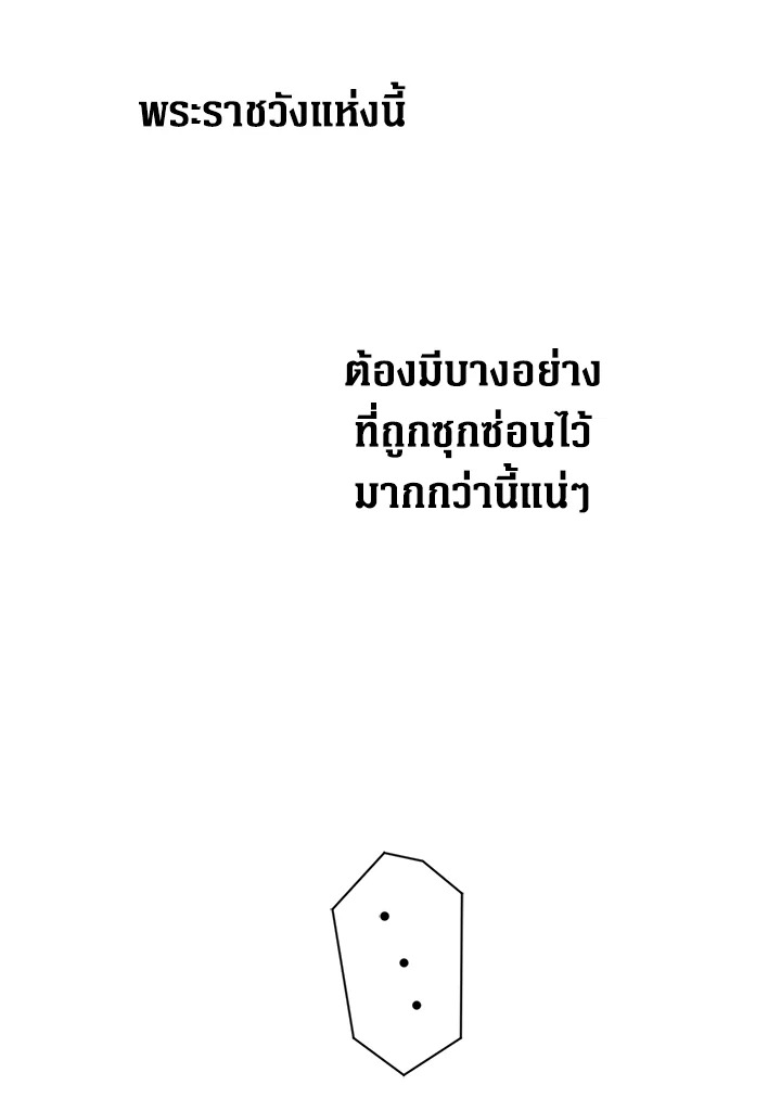 The Lady’s Secret 3 45