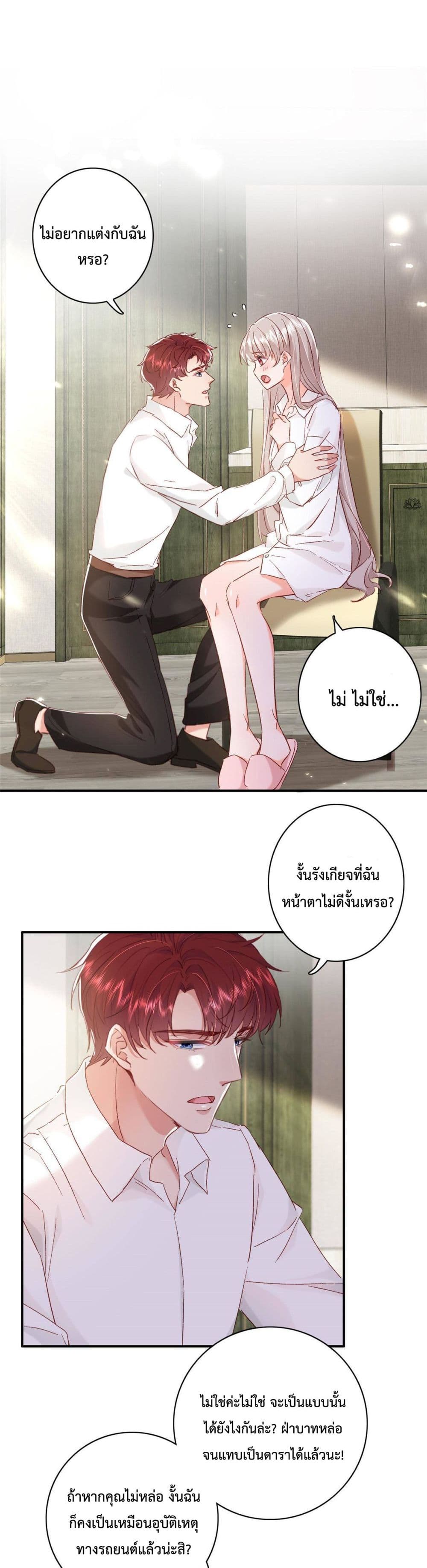 Declaration of love ตอนที่ 18 (16)