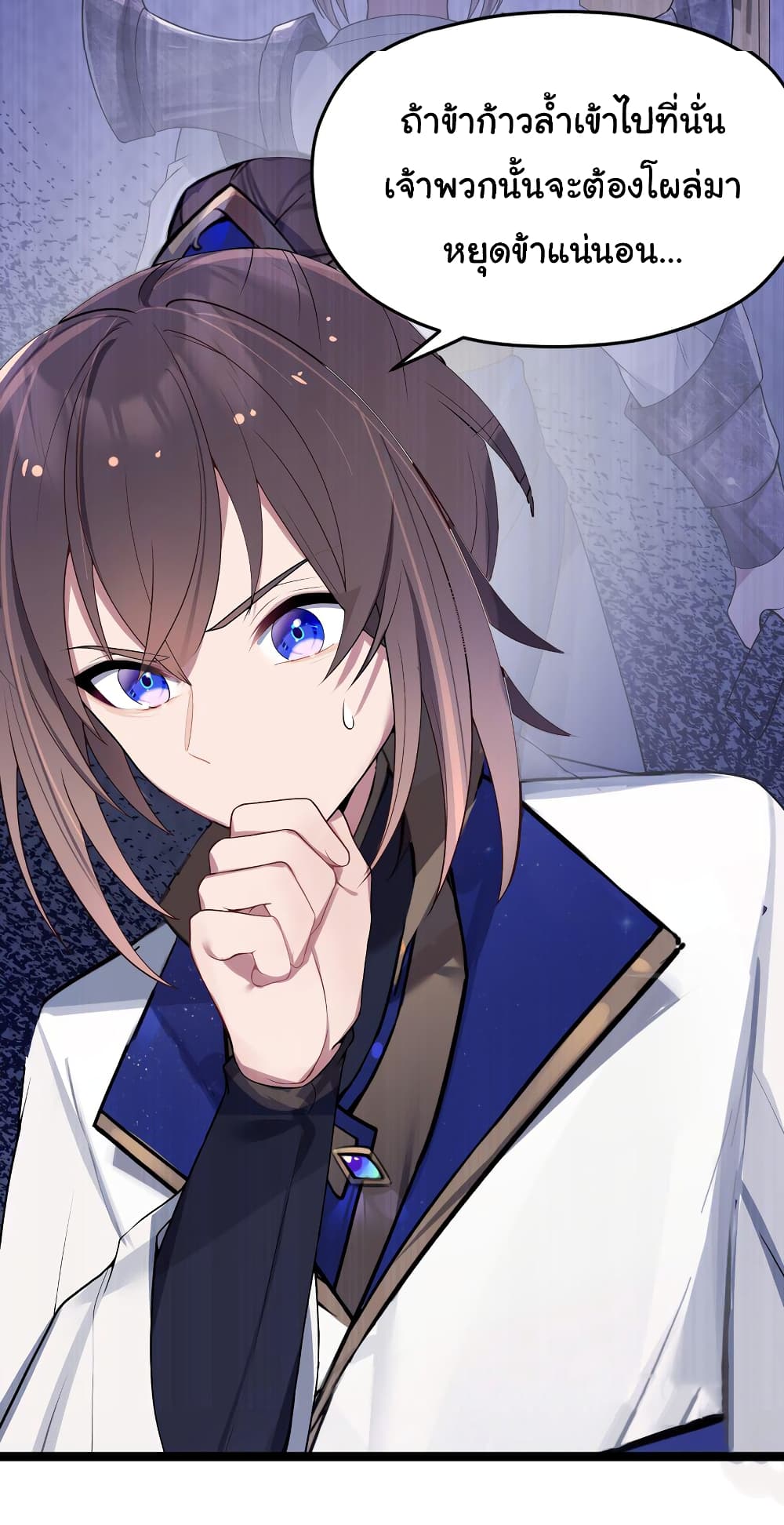 The Lady Is Actually the Future Tyrant and Empress ตอนที่ 10 (4)