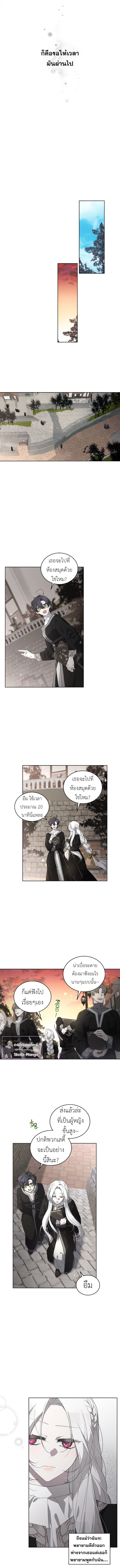 The Beast Tamed by the Evil Woman 14 (9)