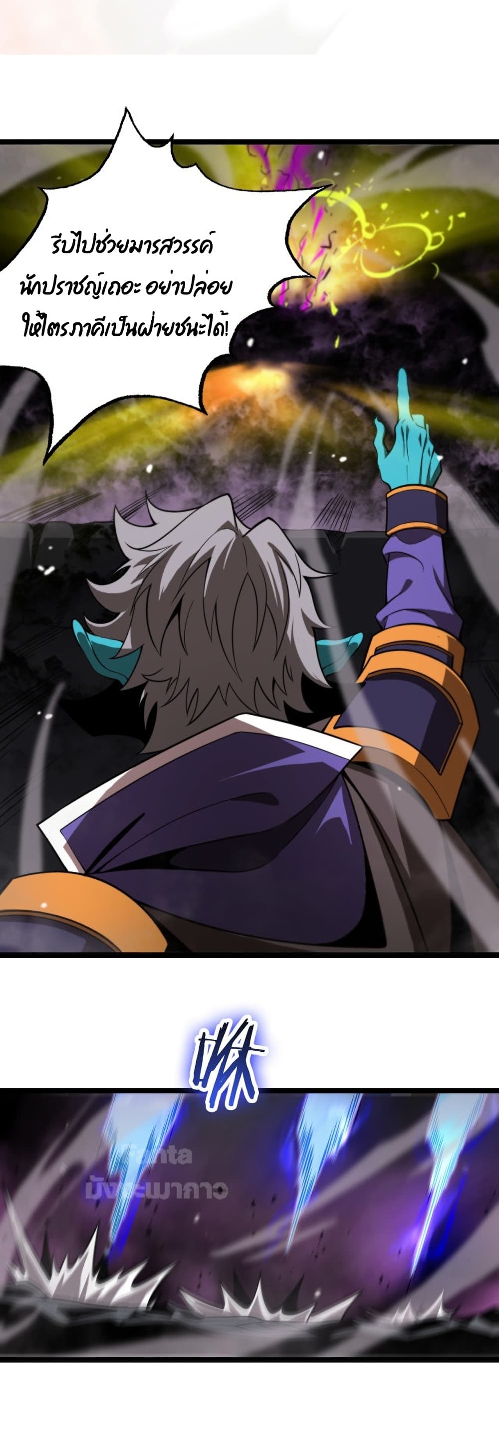 World's Apocalypse Online 122 19