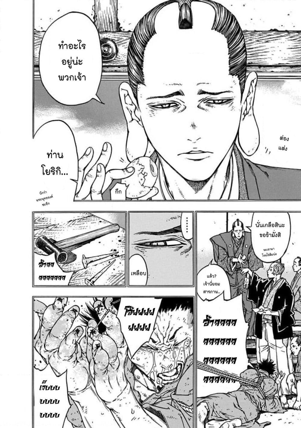 Ateya no Tsubaki 127 04