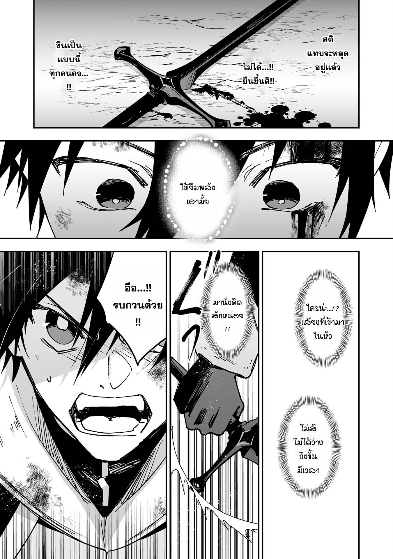 Maryoku 0 de Tsuihousaremashiตอนที่ 8 (21)