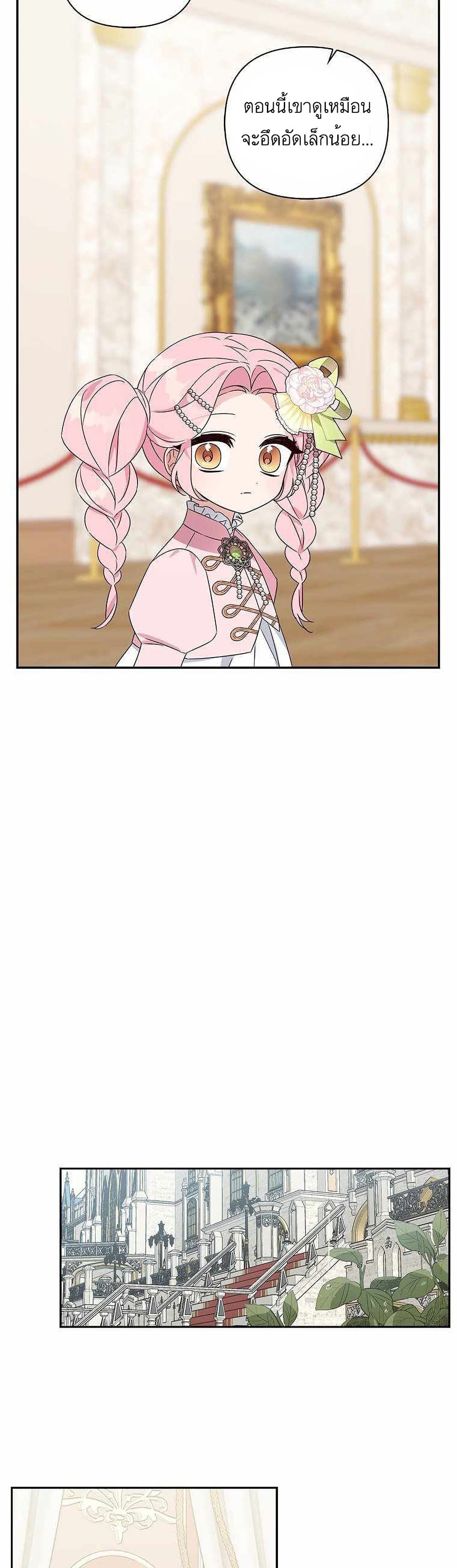 The Youngest Daughter of the Villainous Duke à¸•à¸­à¸™à¸—à¸µà¹ˆ 3 (19)
