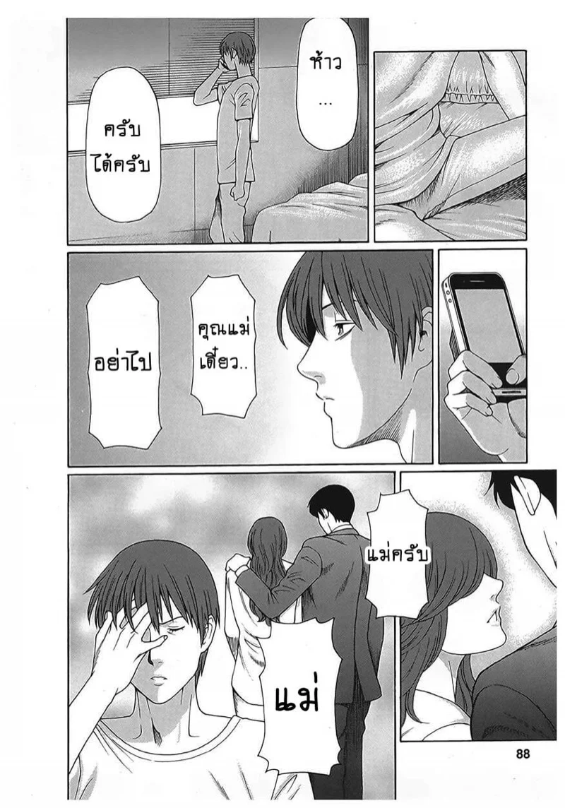สาวใหญ่ไฟแรงสูง 14 05