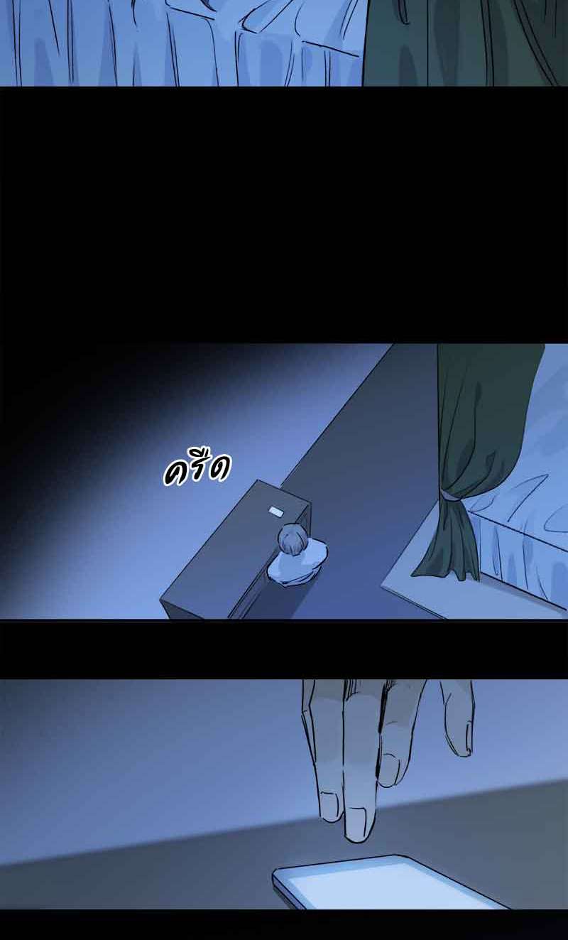 กฎรักแห่งออกัส84 40