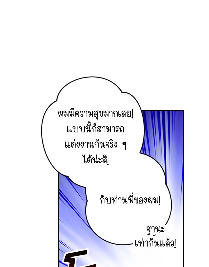 Please Don’t Come to the Villainess’ Stationery Store! 22 065