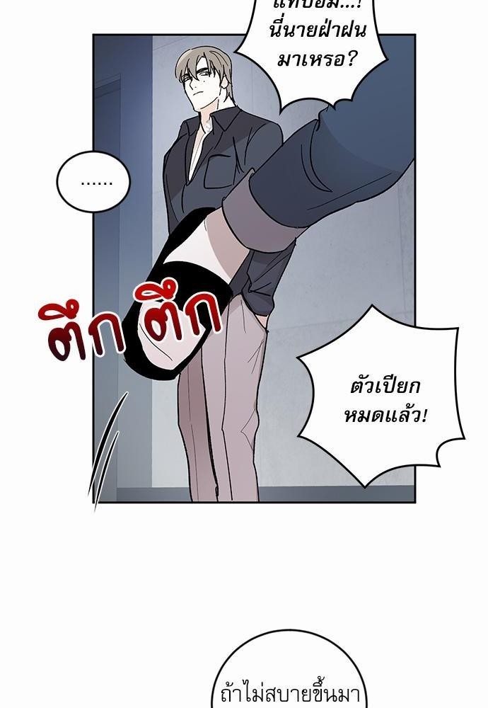 เสือขย้ำจันทร์ 24 38
