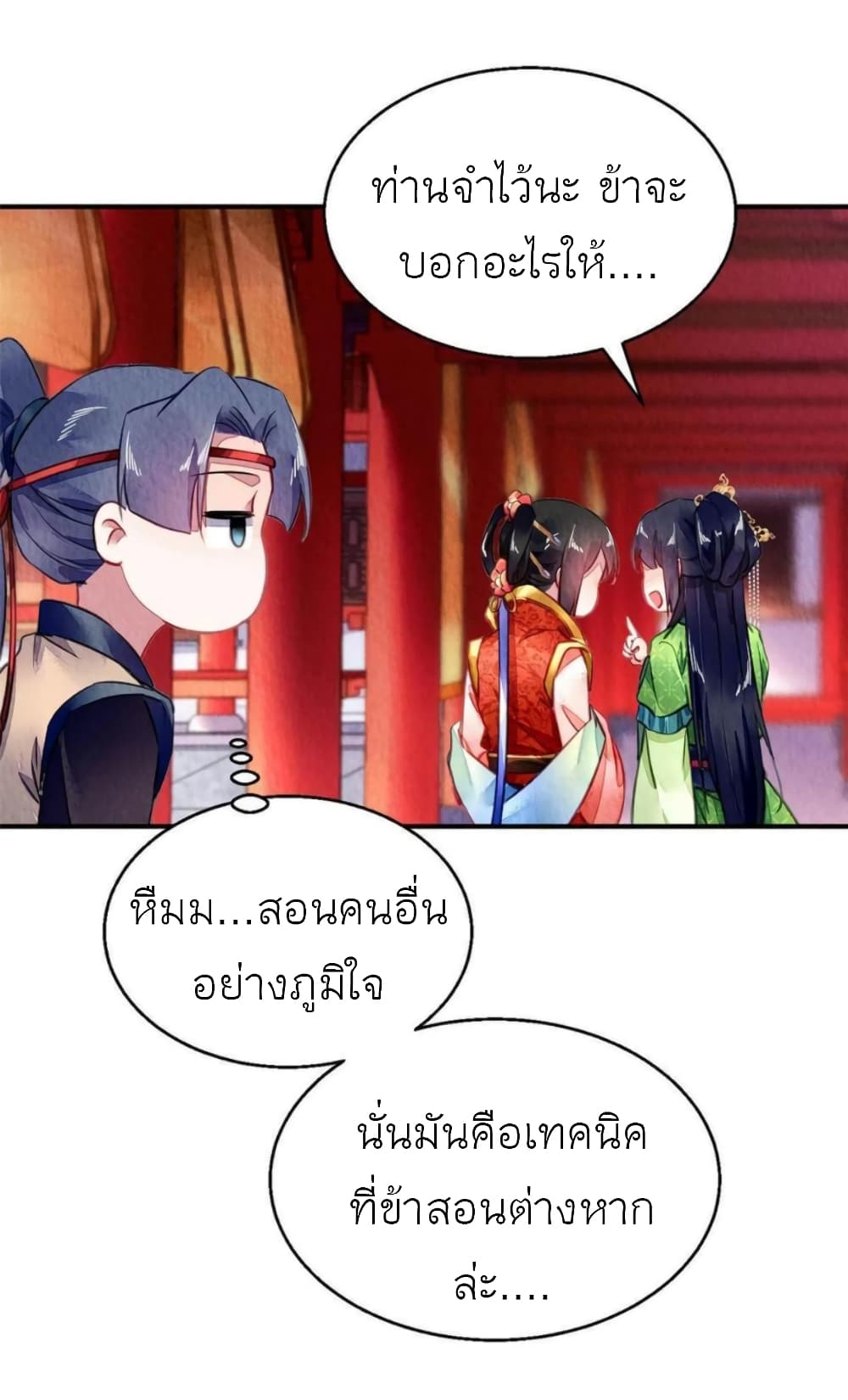 Chen Danzhuโ€s Revenge เธ•เธญเธเธ—เธตเน 97 (34)