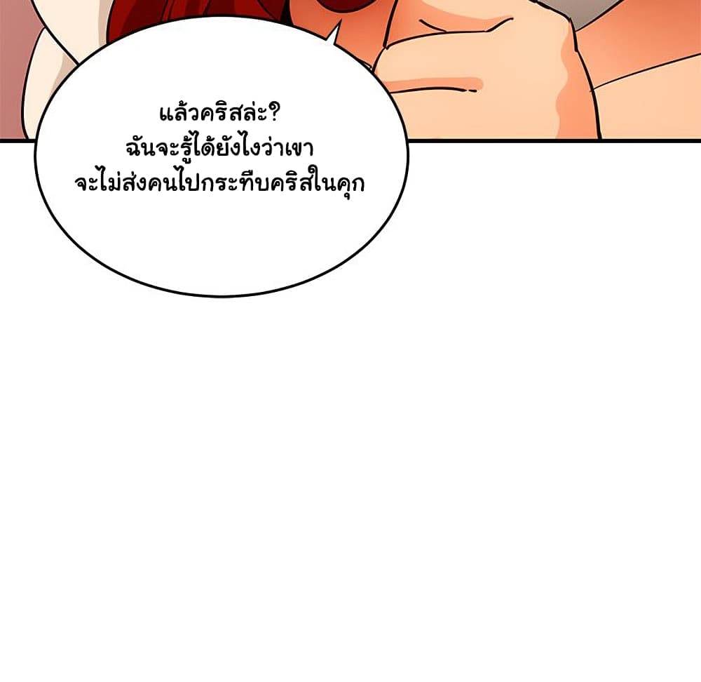 Dog on Patrol ตอนที่ 44 (107)
