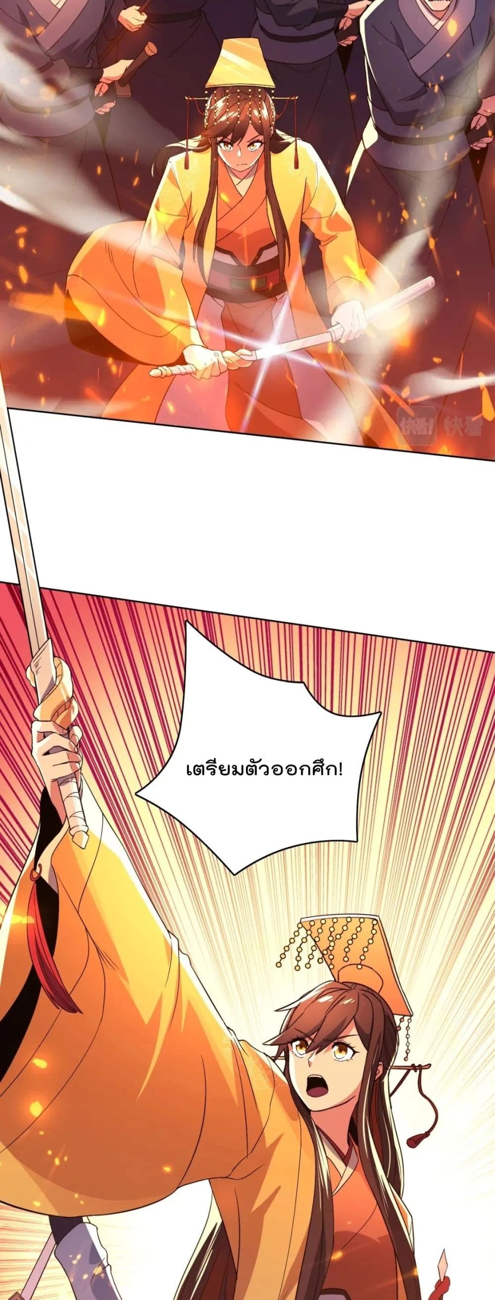 If I die, I’ll be invincible ตอนที่ 72 (22)