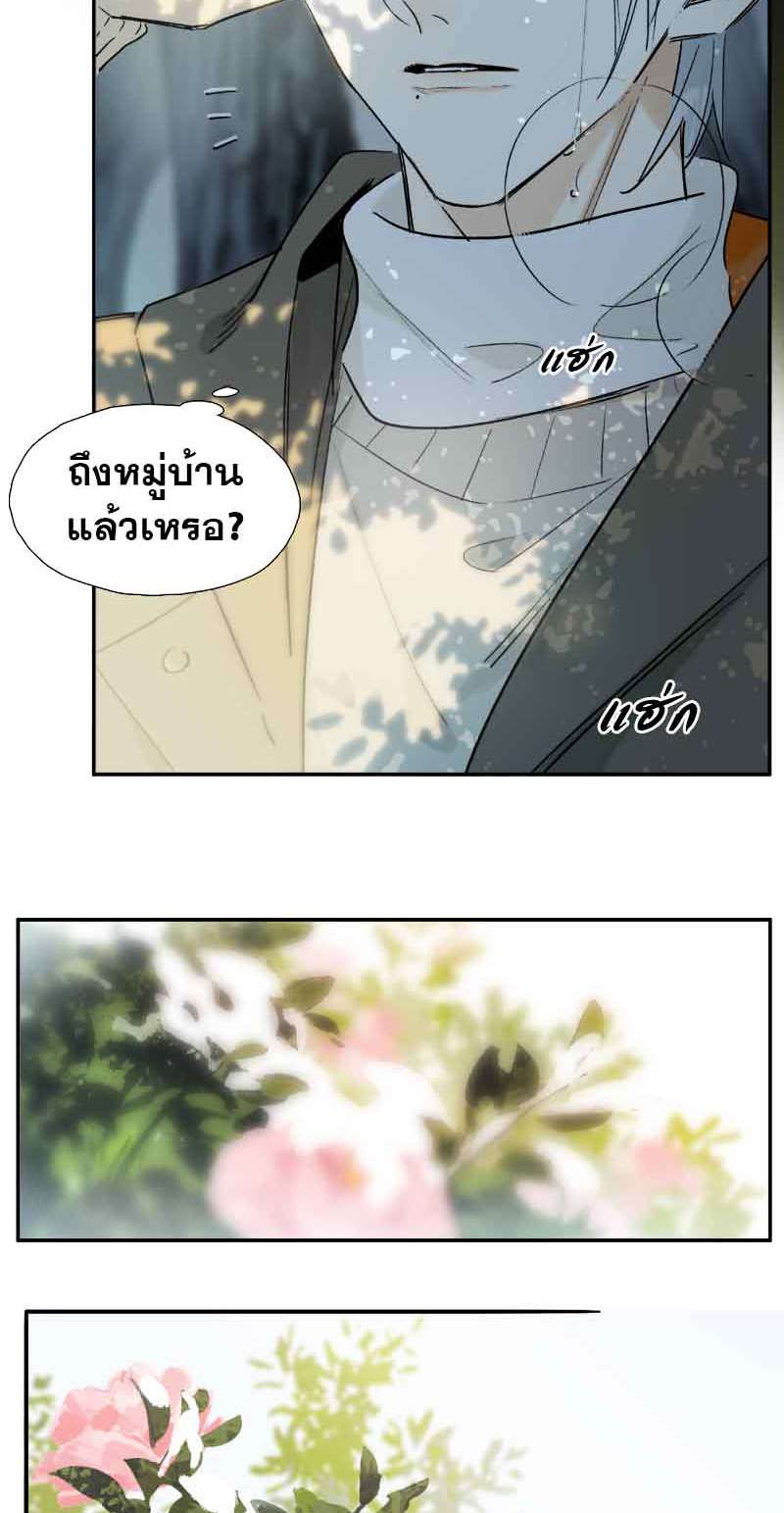 กฎรักแห่งออกัส63 04
