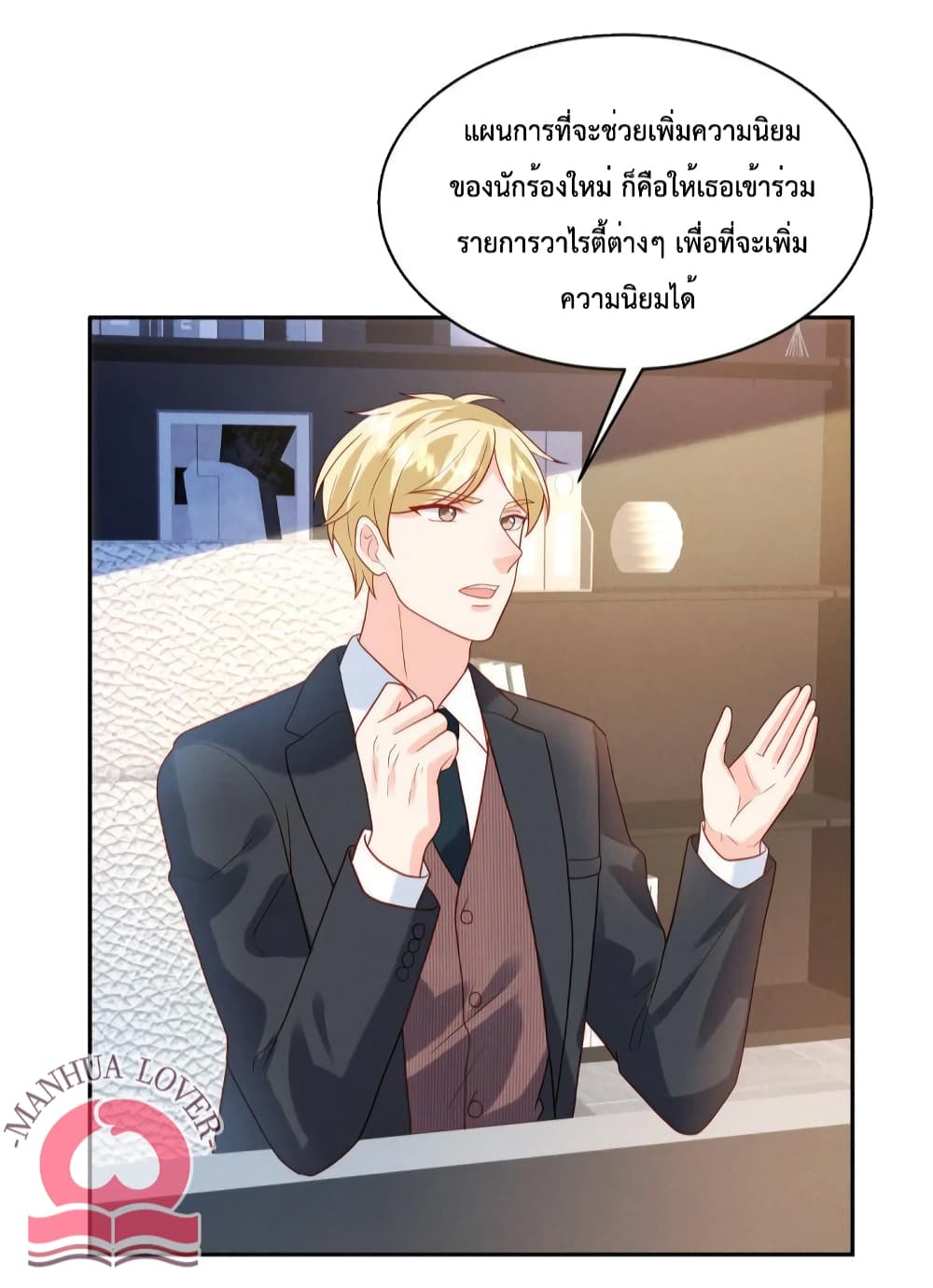 Pleasure of Love ตอนที่ 41 (24)