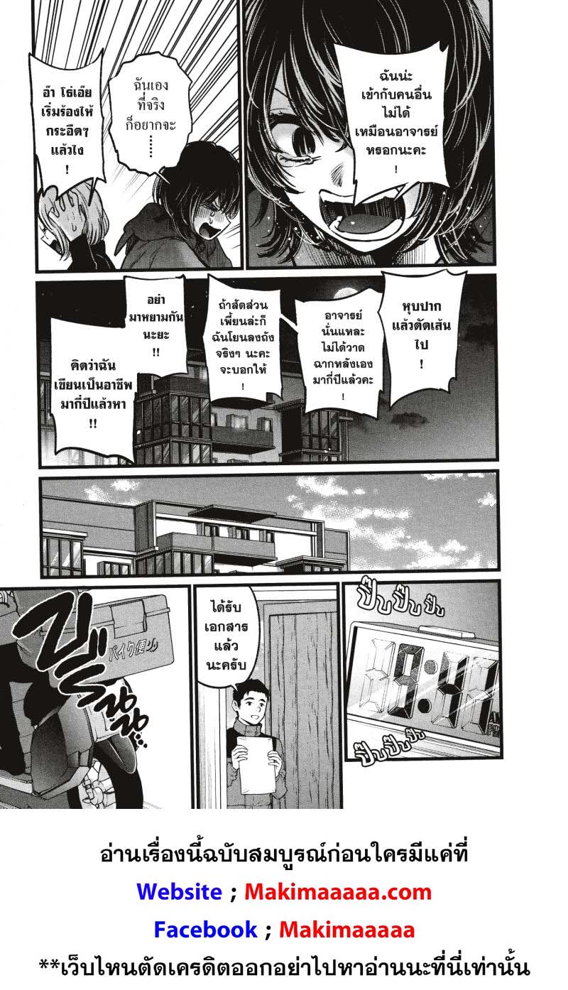 Oshi no Ko 48 (13)