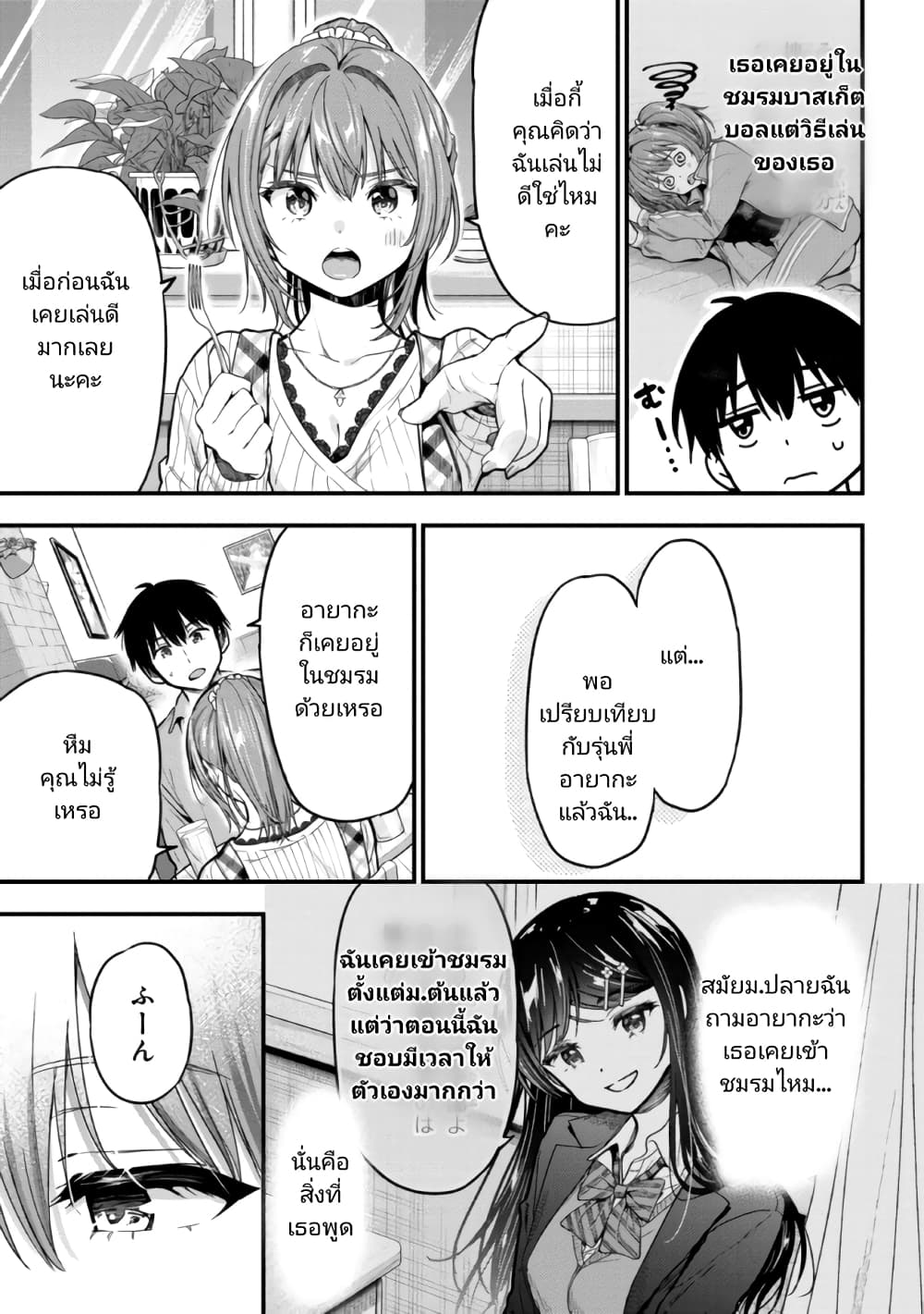 Kanojo ni Uwaki Sareteita Ore ga 10 28