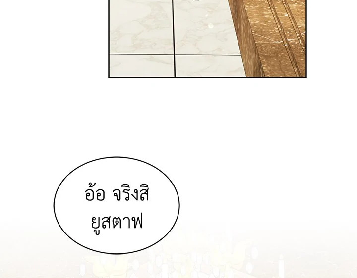 The Viridescent Crown 11 053