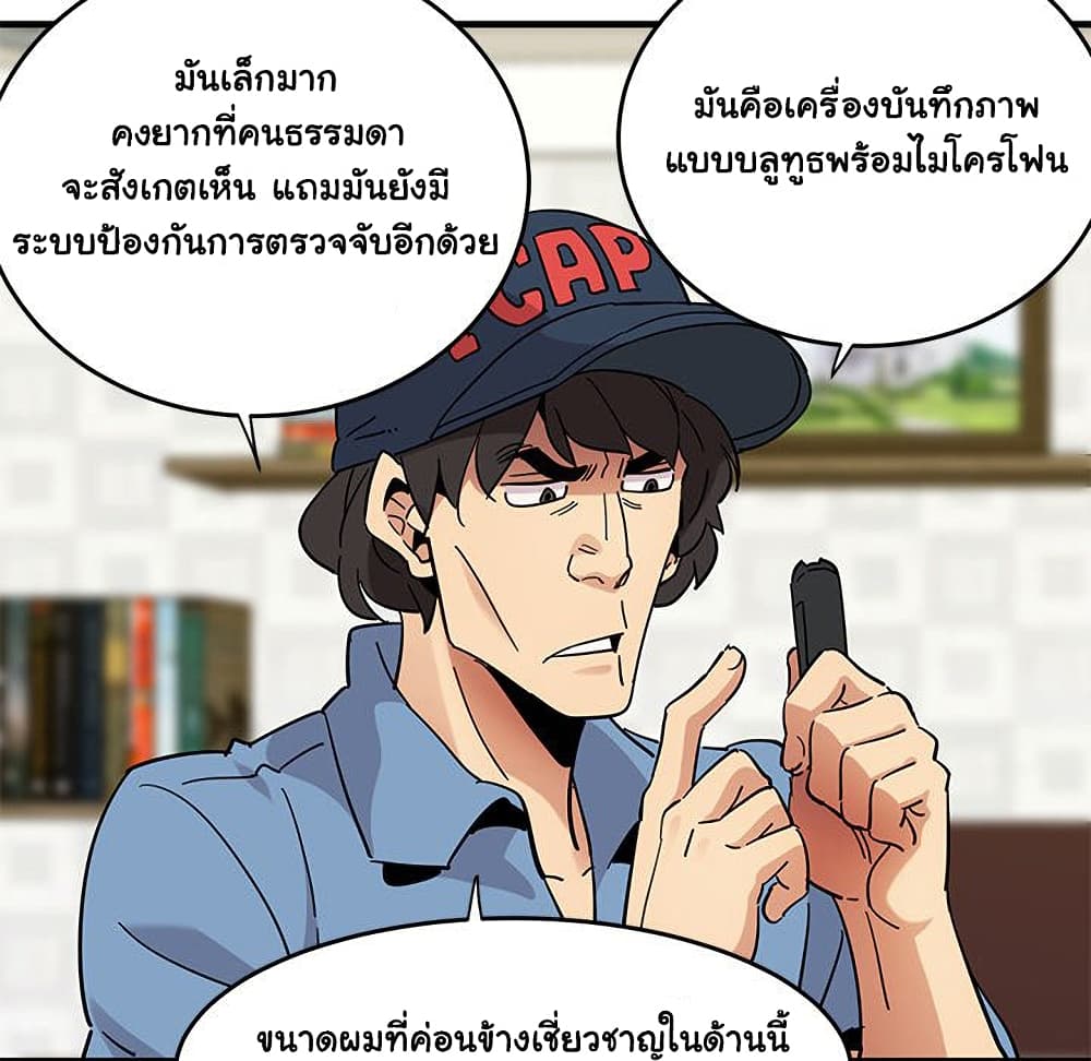Dog on Patrol ตอนที่ 41 (39)