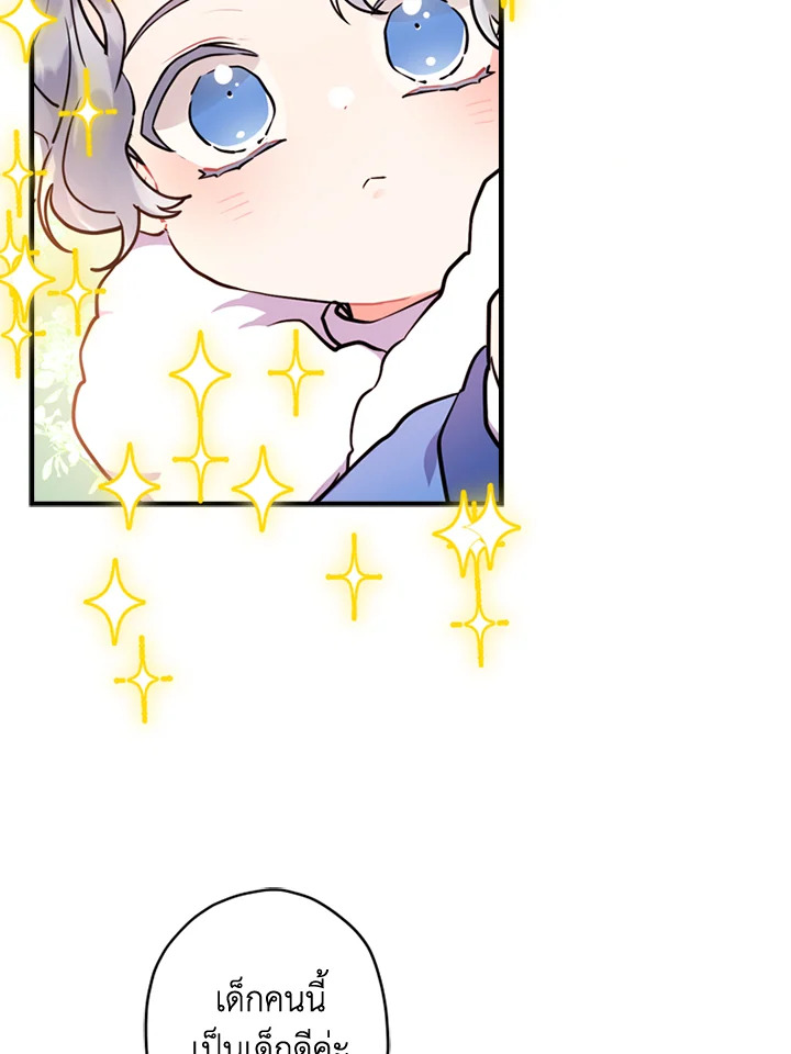 I Became the Male Lead’s Adopted Daughter 36 76