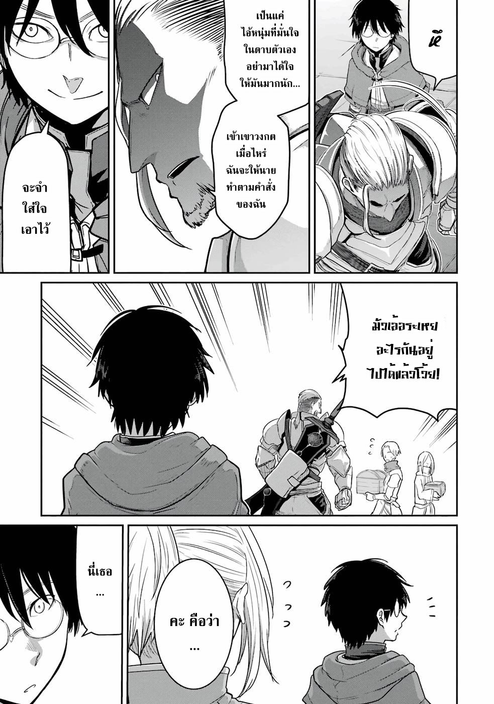 Saikou nando meikyuu 1 (11)