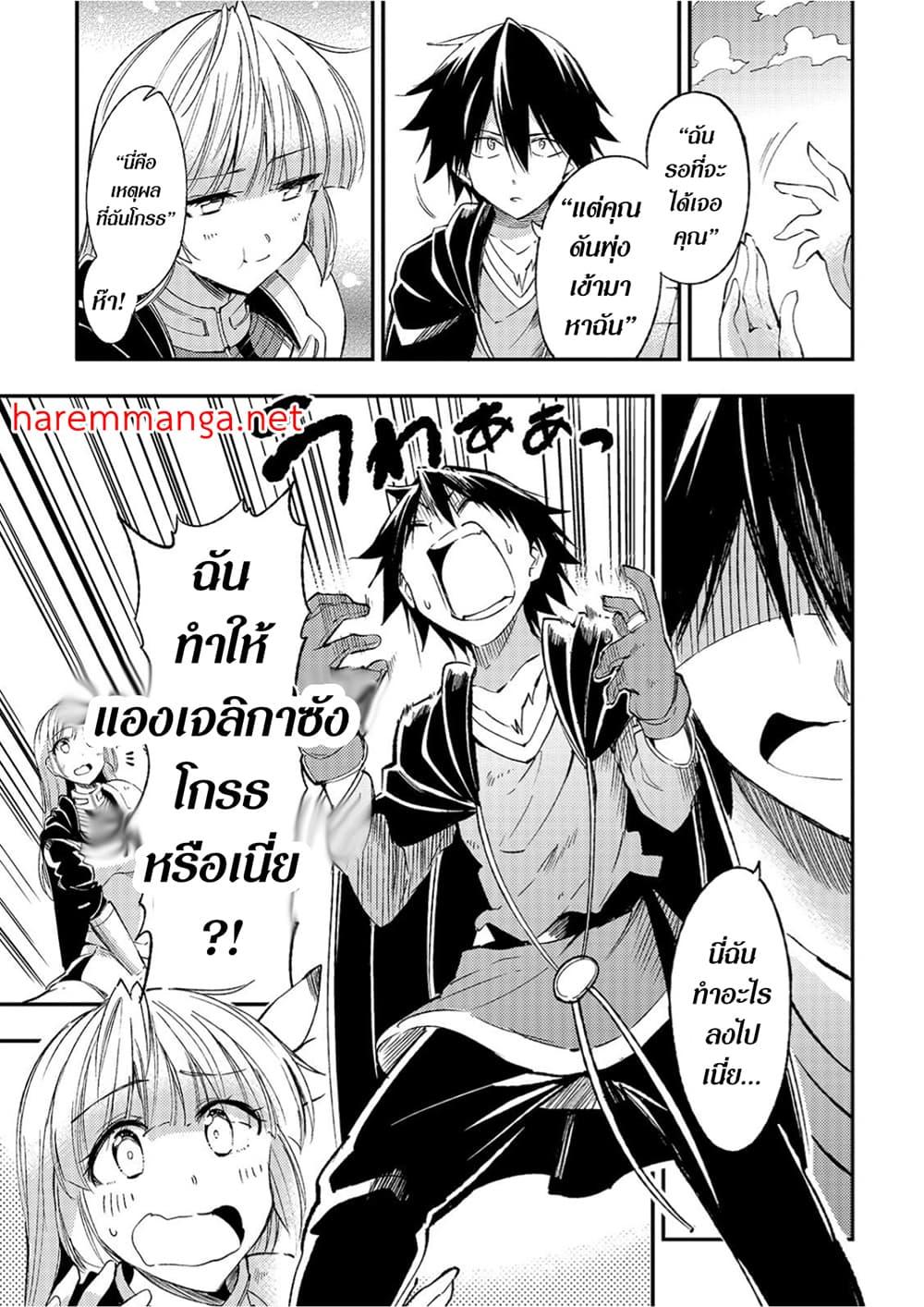 Hitoribocchi no Isekai Kouryaku 98 05