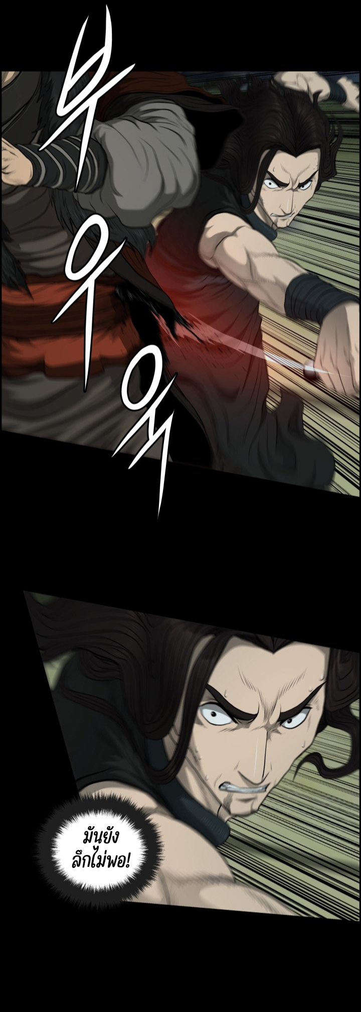 Blade of Wind and Thunder 53 (50)