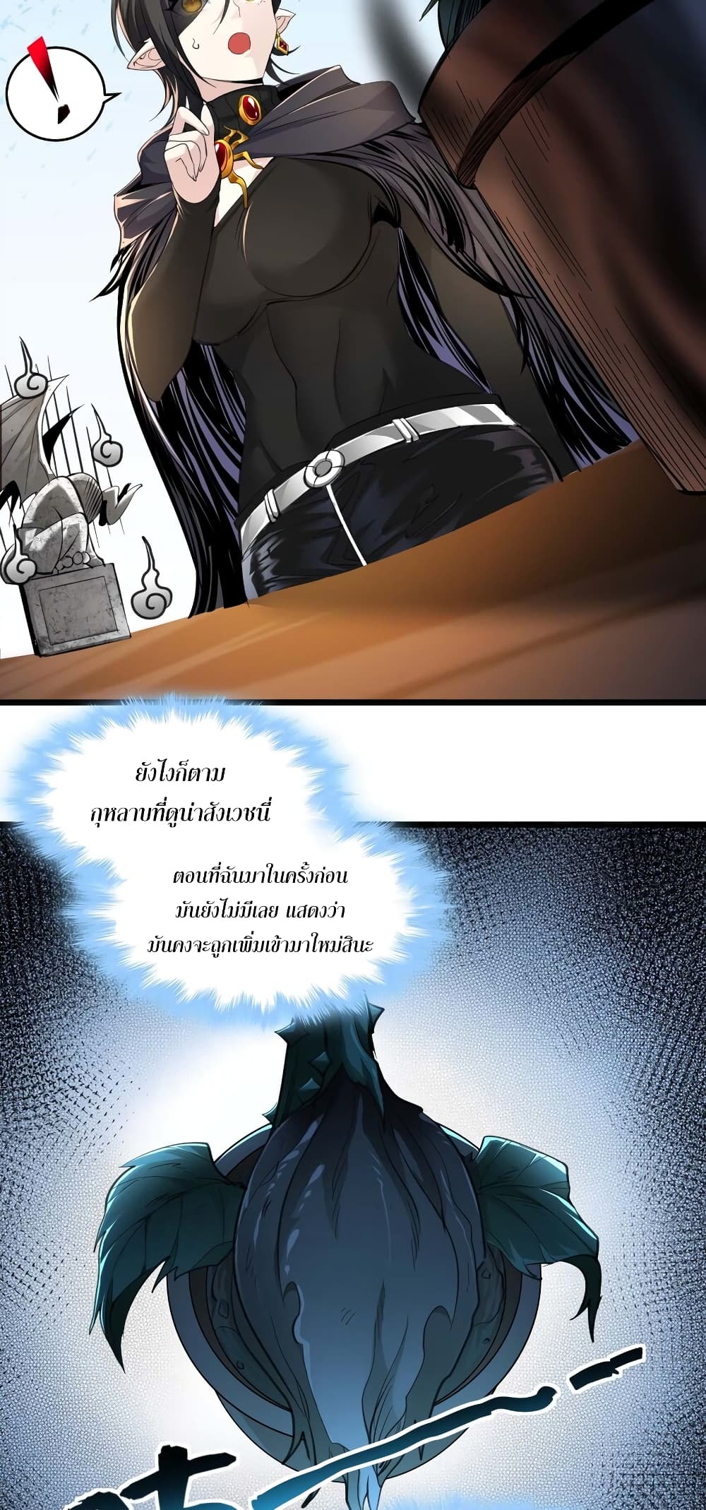 I’m Really Not the Evil God’s Lackey ตอนที่ 93 (11)