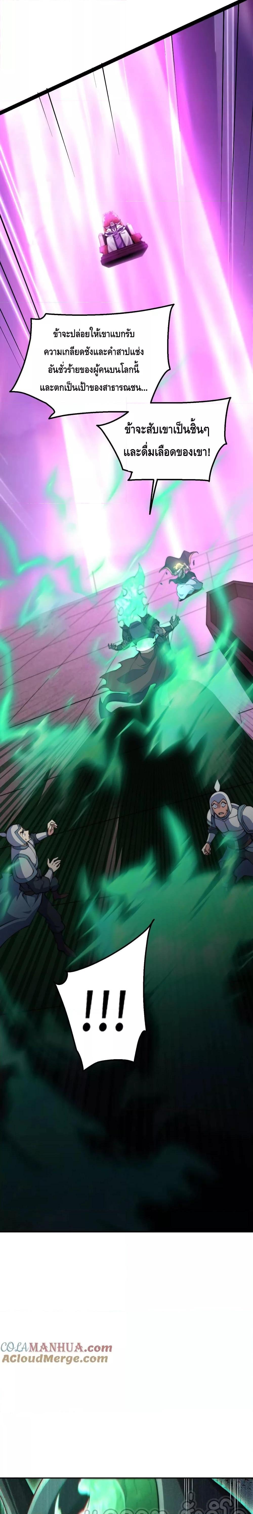 Invincible at The Start 89 12
