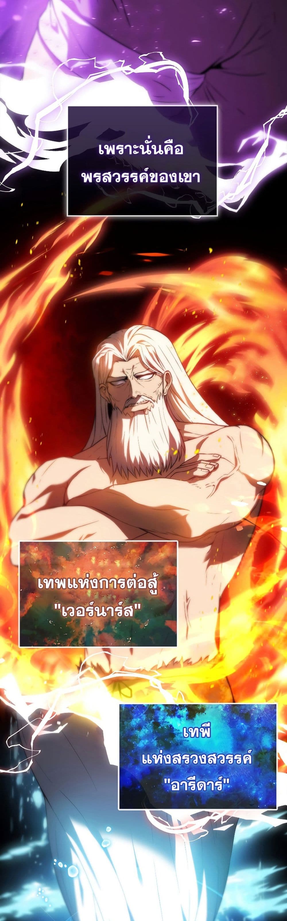 The Extra is Too Strong à¸•à¸­à¸™à¸—à¸µà¹ˆ 3 (24)