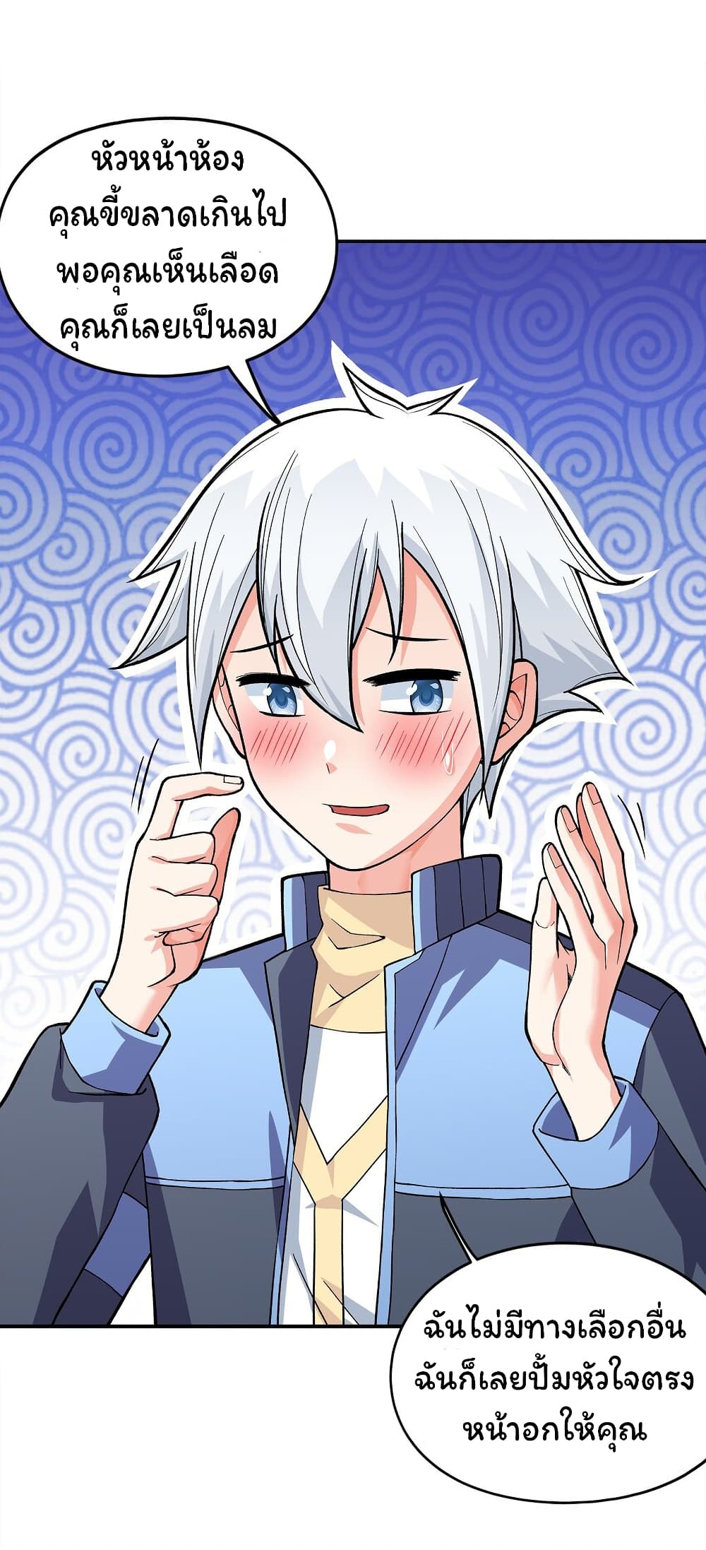 Age of the Gods The World Becomes an Online Game à¸•à¸­à¸™à¸—à¸µà¹ˆ 4 (51)