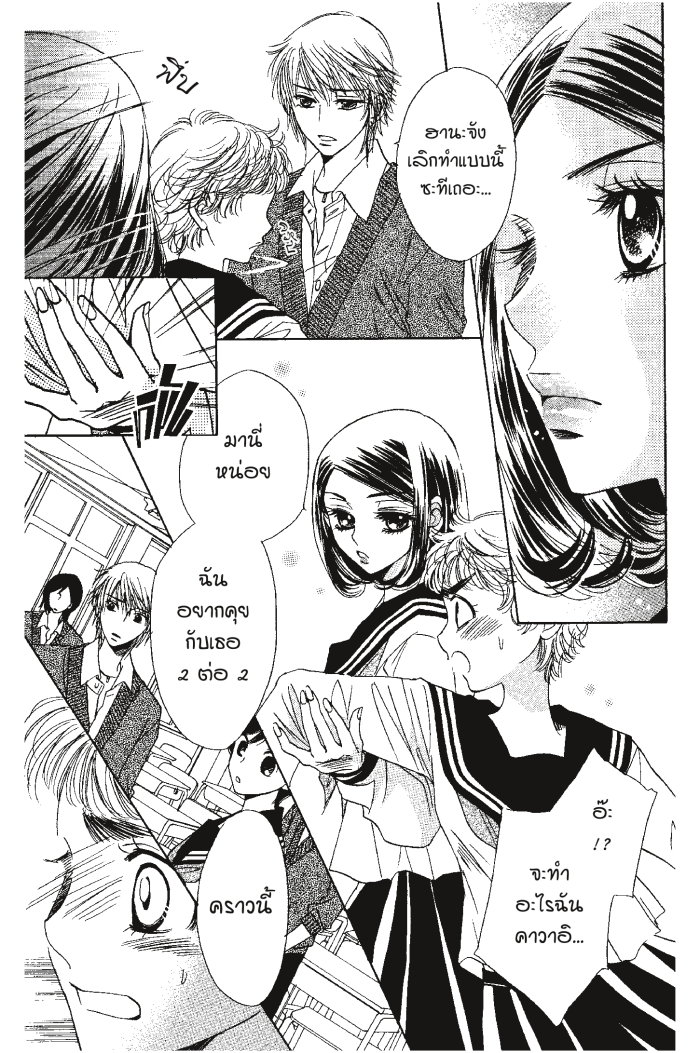 A Devil and Her Love Song 20 (15)