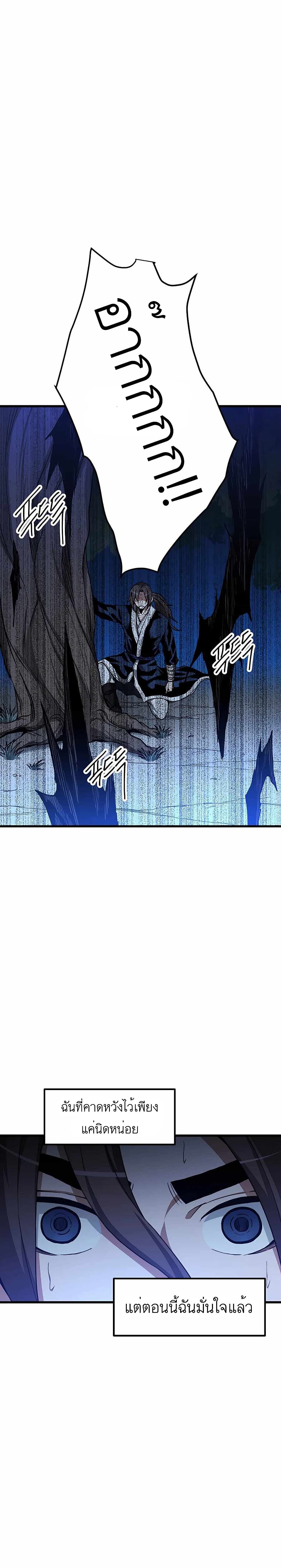 I Am Possessed by the Sword God 30 (2)