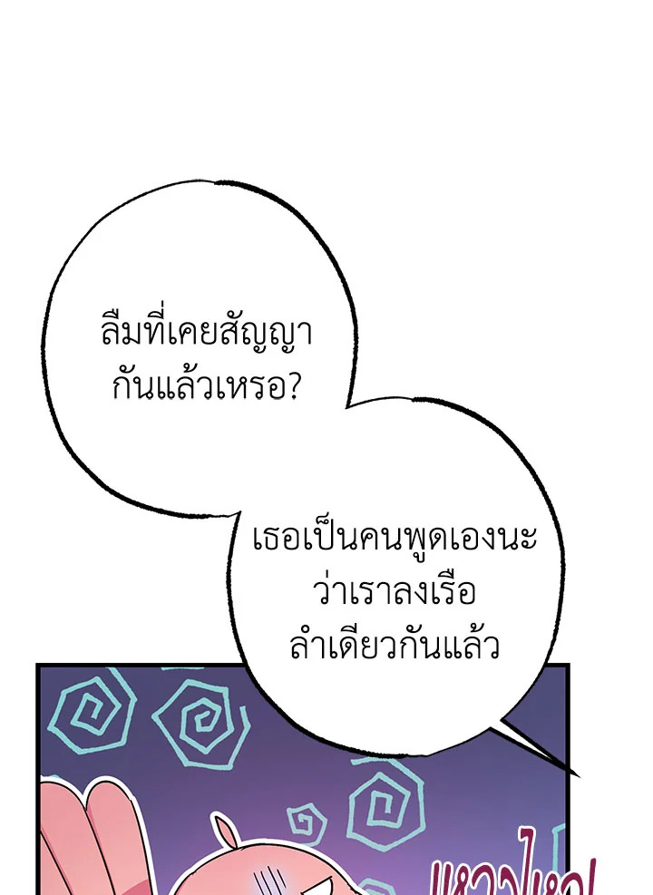 The Tyrant’s Tranquilizer 16 016